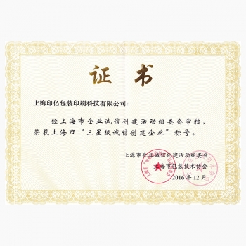 02 科技誠信企業