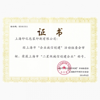 02 二星誠信企業