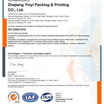 ISO22000證書 EN